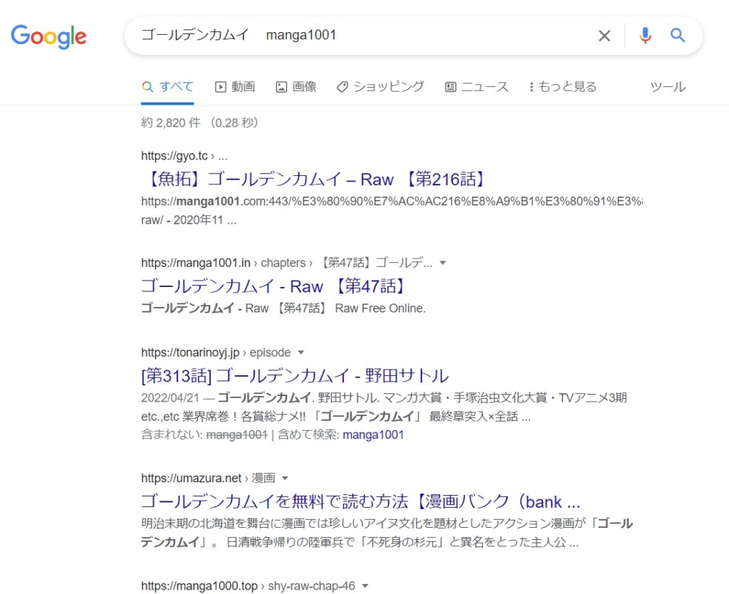 ゴールデンカムイ　 manga1001 google検索
